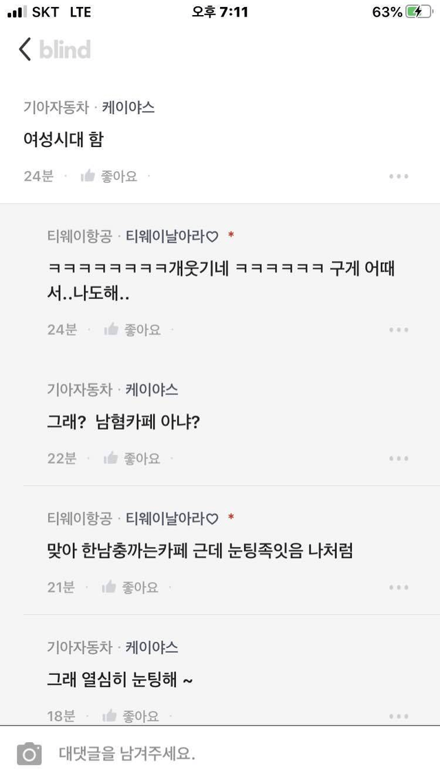 image.png 완벽한 남자가 없어서 아쉬워하는 블라인드 누나..........jpg