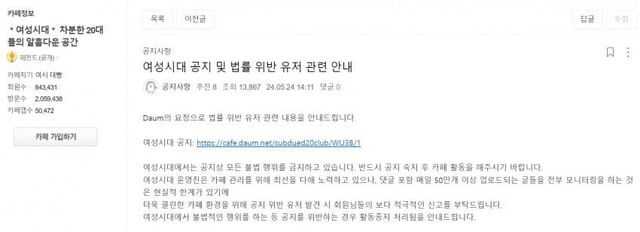 1716698729.jpg 여시에 공지 뜸. 제재하겠다고