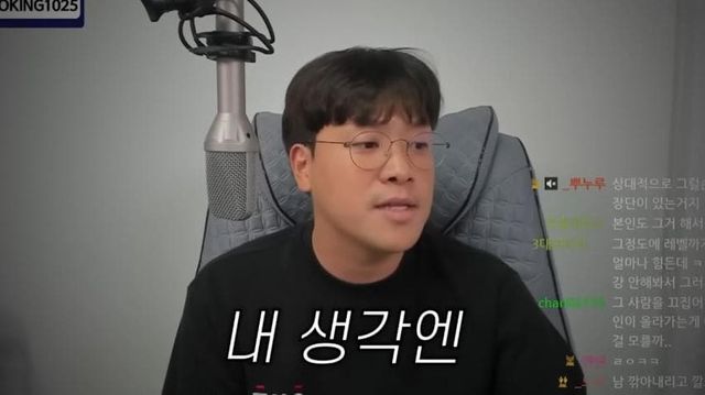 오킹 : 스스로를 천하게 만드는 사람들이 좀 많은 거 같다