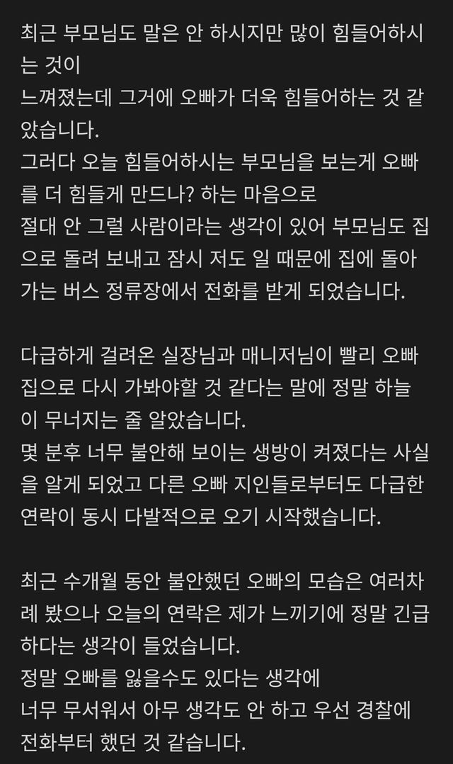 1000009306.jpg 오킹 여동생 팬카페에 글 씀