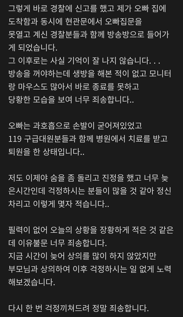 1000009308.jpg 오킹 여동생 팬카페에 글 씀