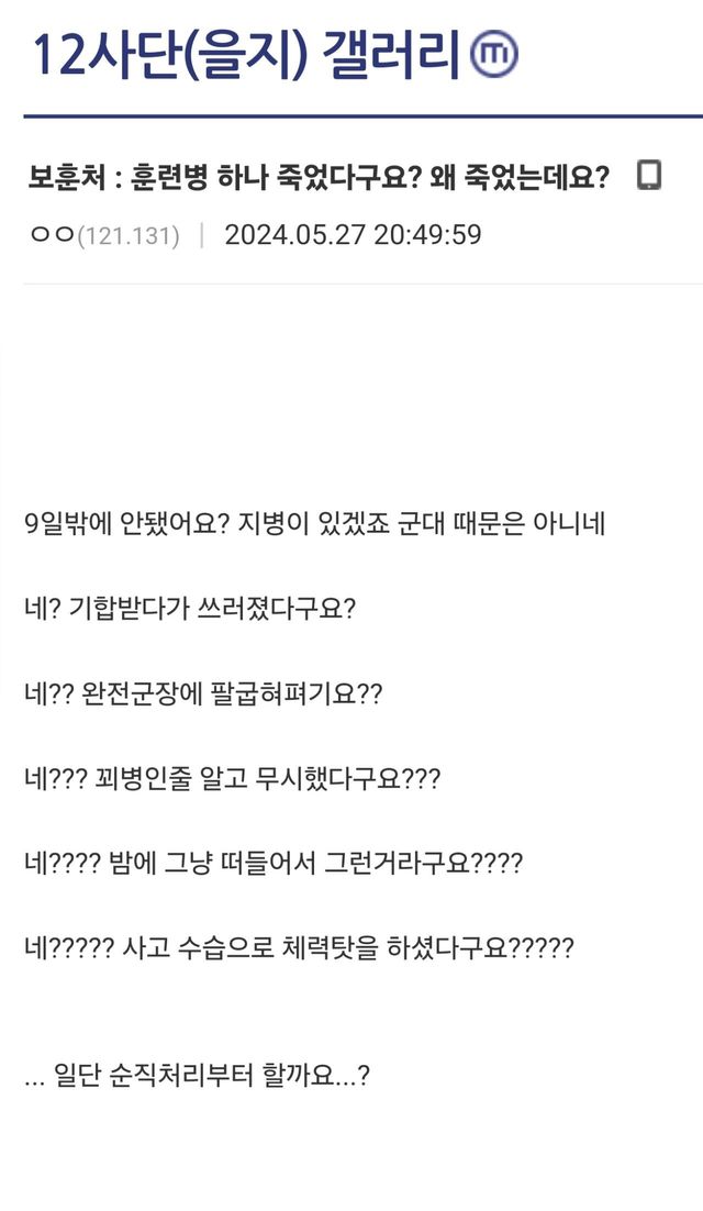 1000009864.jpg 보훈처가 초고속 순직처리한 이유