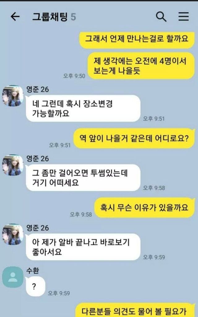 안흔한 스터디카페 단톡방.jpg
