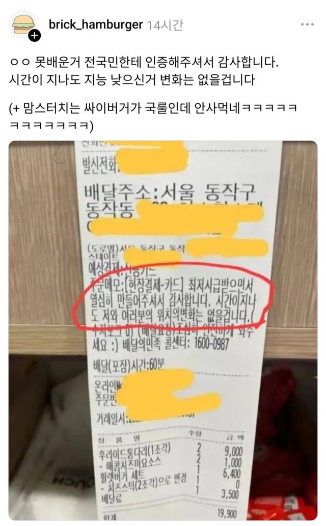 JWcWQU.jpg 논란의 햄버거 배달 주문 메모.jpg