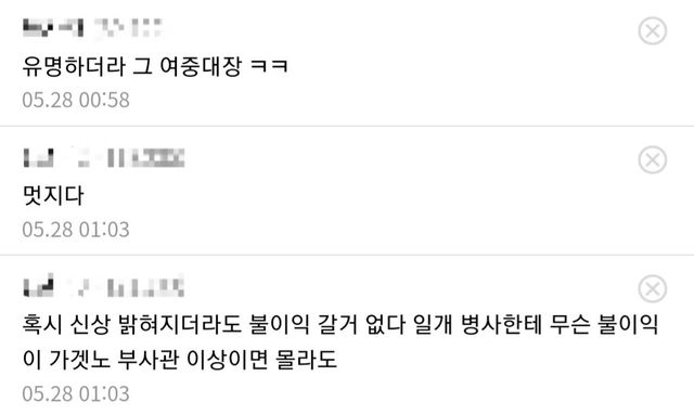 1000340836.jpg 12사단 신교대 출신 현역 군인 쌓인 게 많아서 휴가 중에 언론이랑 인터뷰했다고 함.