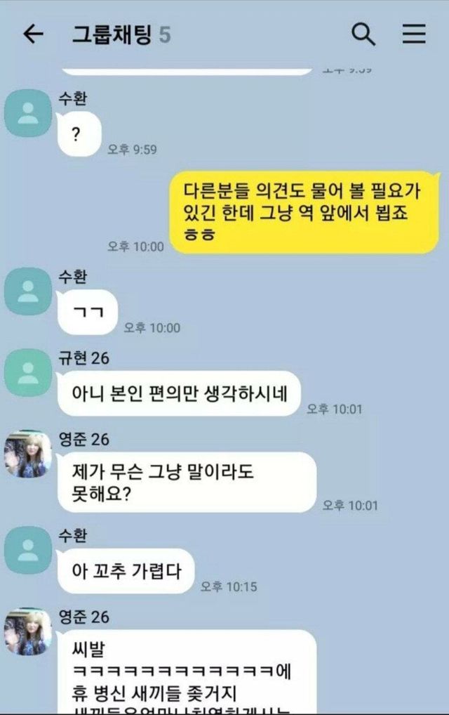 안흔한 스터디카페 단톡방.jpg