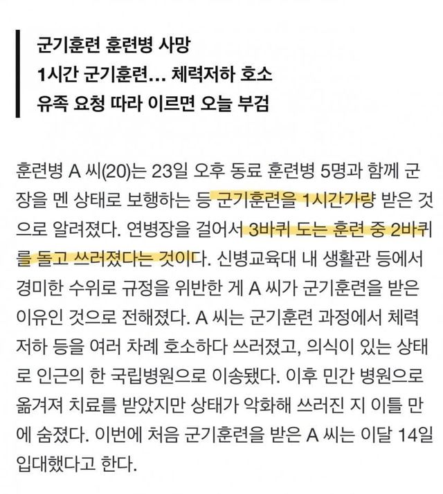 IMG_0680.jpeg 12사단 신교대의 역대급 연병장크기 ㄷㄷ