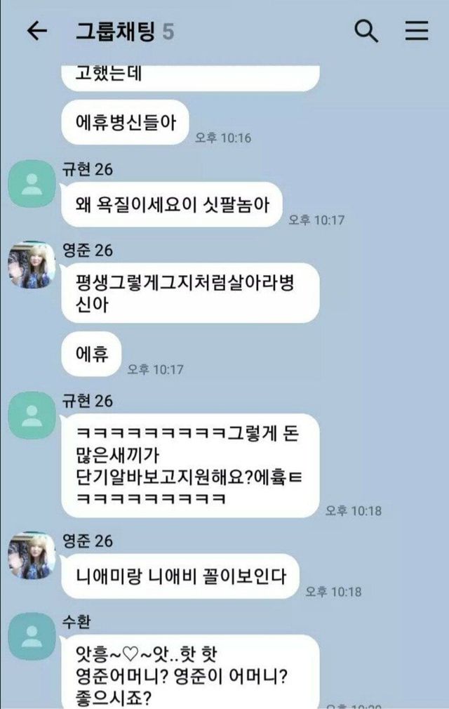 안흔한 스터디카페 단톡방.jpg