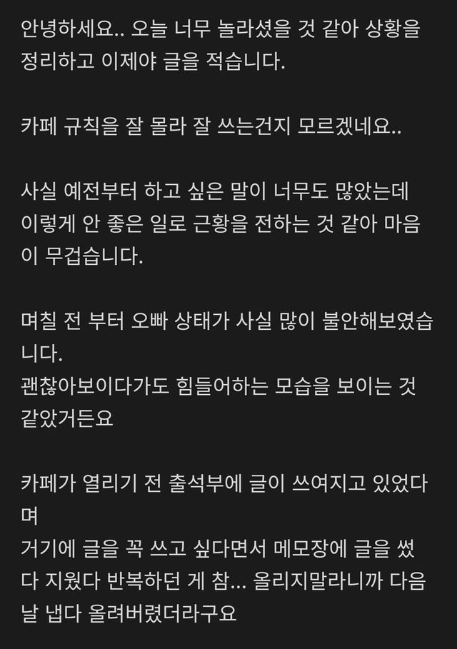 1000009304.jpg 오킹 여동생 팬카페에 글 씀