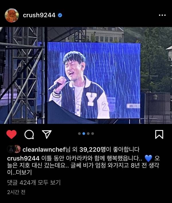 ed7e24a3d79c68a6ce749c49355453ae.jpeg 연세대 축제 간 가수 크러쉬 근황