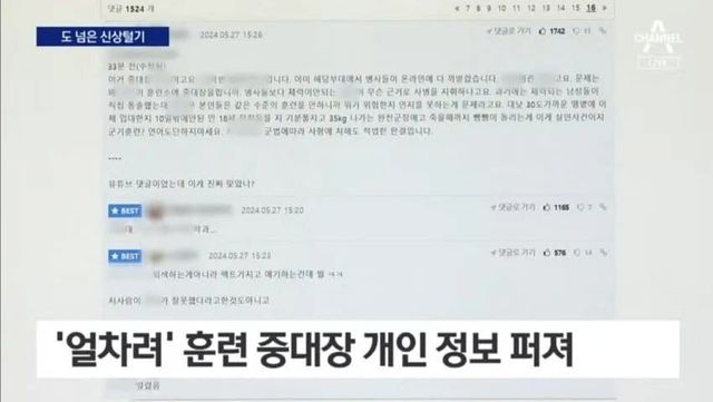 채널A 저격 ㅋㅋㅋㅋㅋ