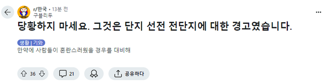 실시간 외국인 커뮤니티 반응 ㅋㅋ