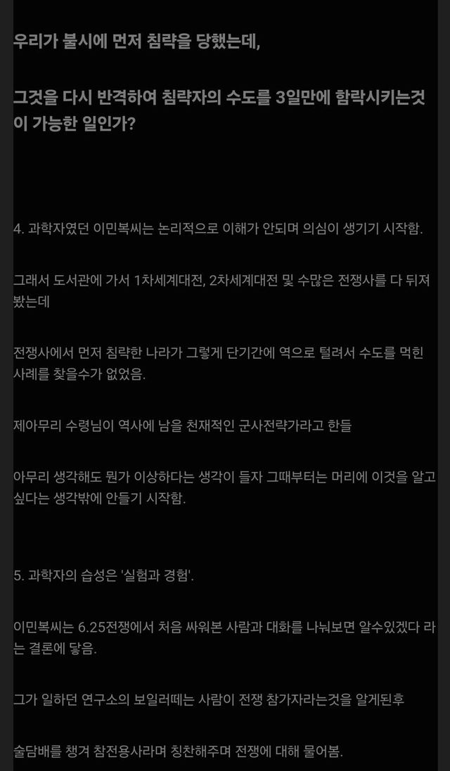 Internet_20240529_014526_2.jpeg 북한과학자의 세뇌가 깨졌던 과정 .jpg