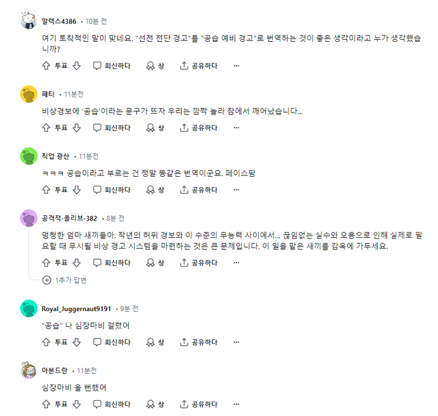 실시간 외국인 커뮤니티 반응 ㅋㅋ