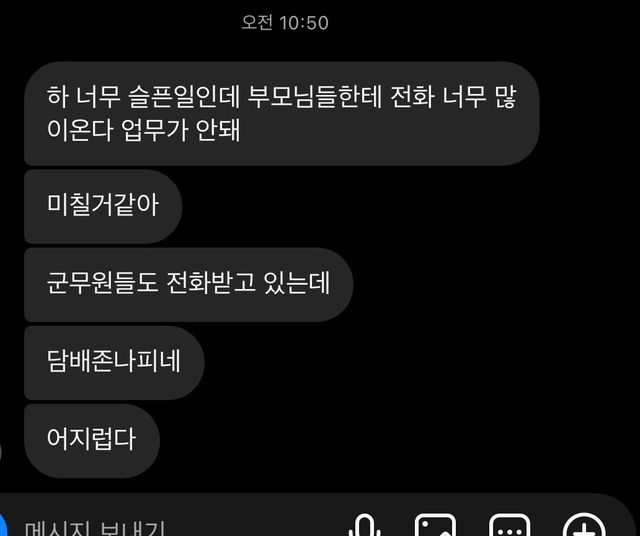 포천에서 근무하는 중대장친구 존나힘들어하네