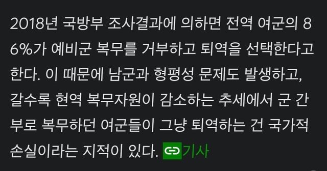 17168645933850.jpg 나거한에서 여군의 예비군은 선택사항 ㅋㅋㅋㅋ