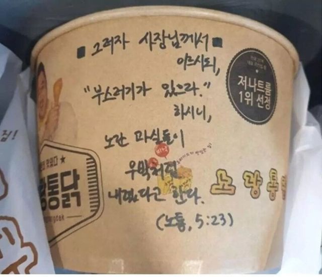 i1492401562.jpg 노랑통닭 배달 요청사항.jpg