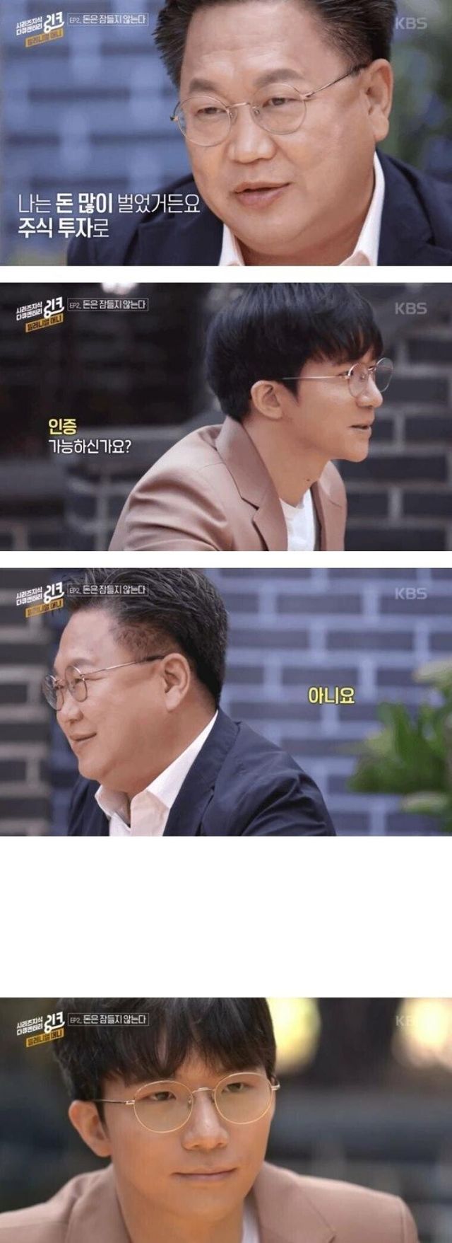 11.jpeg 주식으로 돈 많이 벌었다는 사람들 특징.jpg
