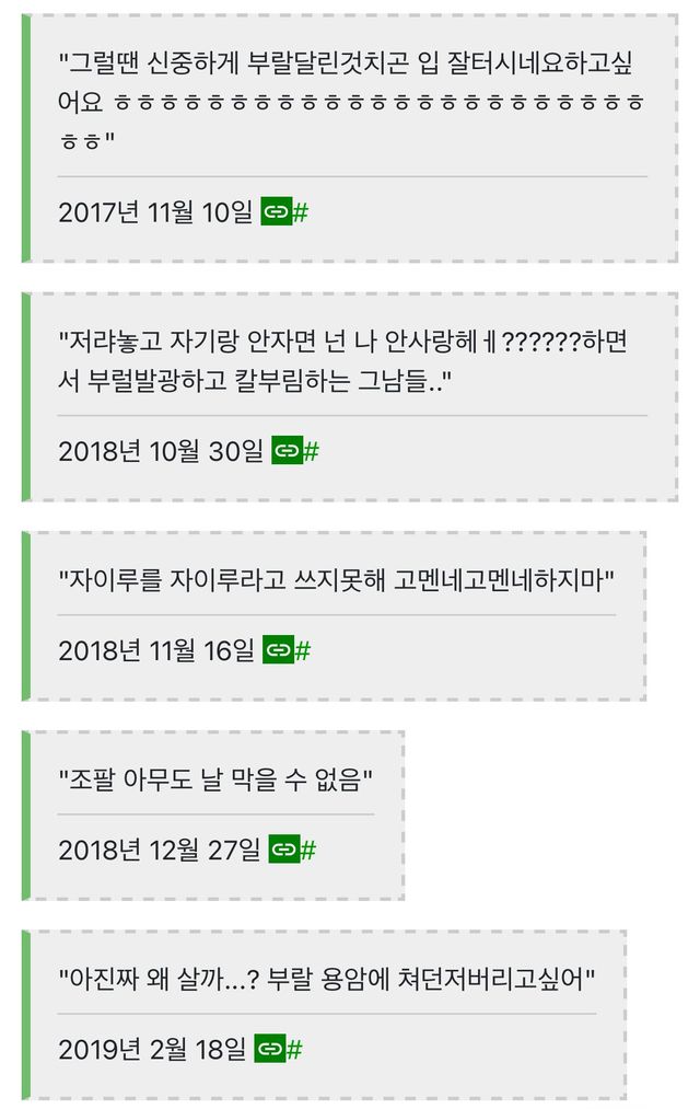 IMG_9794.jpeg 절대로 사과할 생각 없다던 페미 가수가 사과하는 이유.jpg