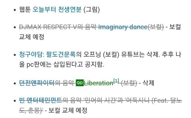 IMG_9791.jpeg 절대로 사과할 생각 없다던 페미 가수가 사과하는 이유.jpg