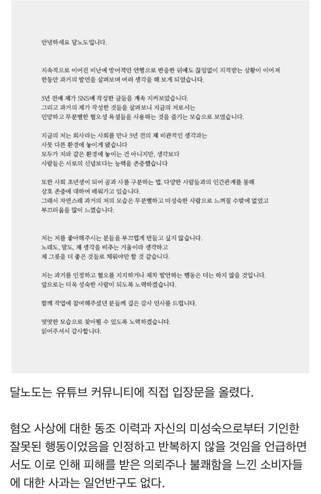 IMG_9796.jpeg 절대로 사과할 생각 없다던 페미 가수가 사과하는 이유.jpg