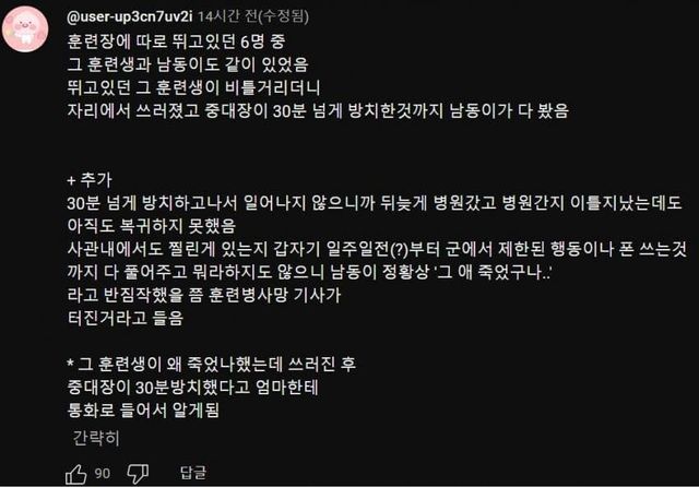 1716956158.jpg 훈련병 소문중에 신빙성 높은것..