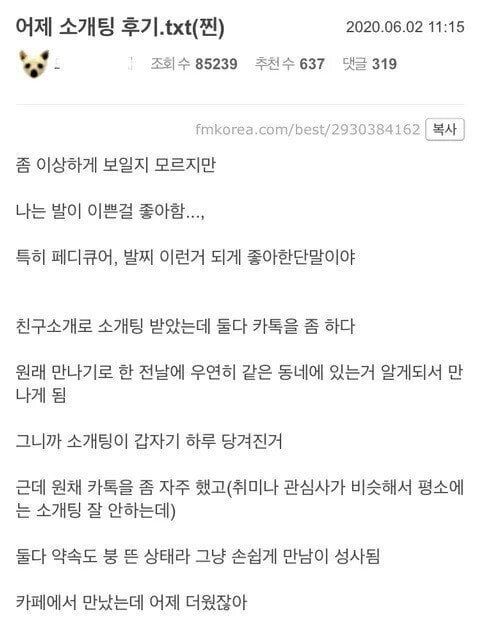 111.jpg 소개팅에서 똥방구 낀 후기.jpg