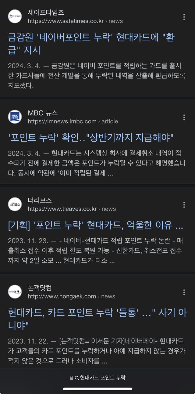 IMG_2089.jpeg 네이버 현대카드 쓰는 사람들 포인트 제대로 들어오는지 확인해보길