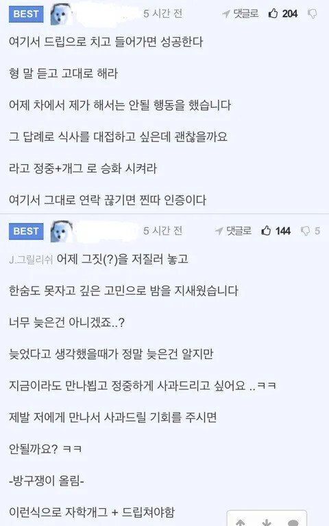 444.jpg 소개팅에서 똥방구 낀 후기.jpg
