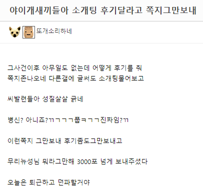 666.png 소개팅에서 똥방구 낀 후기.jpg