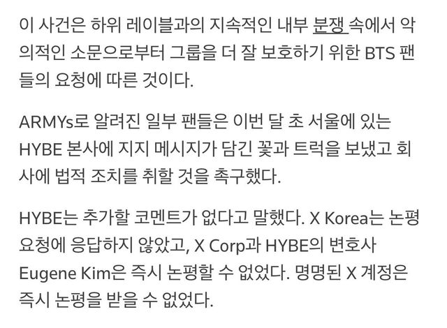 IMG_1496.jpeg 하이브 X(트위터)악질 유저 길티아카이브 미국법원에 고소 ㄷㄷ