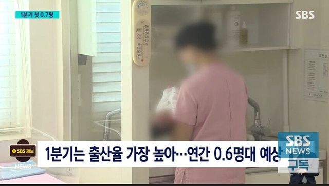 1000022843.jpg 역사상 최초... 1분기 출산율 0.7명.jpg