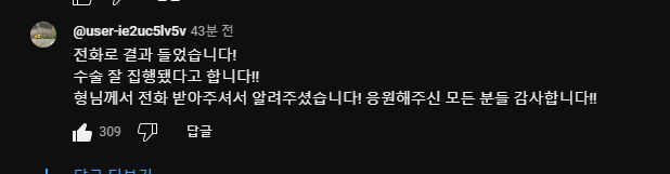 Internet_20240530_224444_2.png 보겸티비 나왔던 대장암 4기 청년 수술 끝남