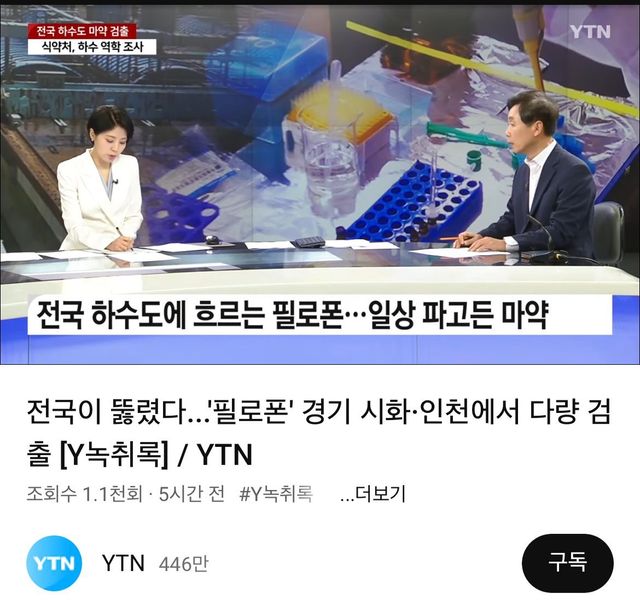 IMG_7273.jpeg 현재 ㅈ됐다는 전국 하수도 성분 근황