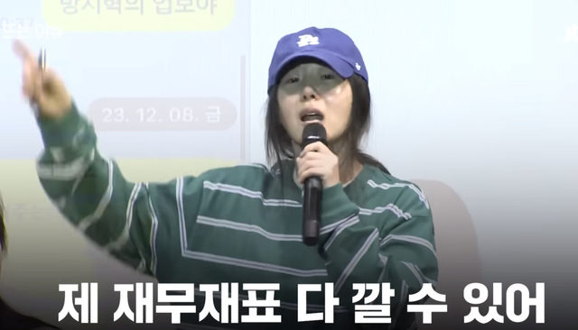 스크린샷 2024-05-30 223605.png 민희진이