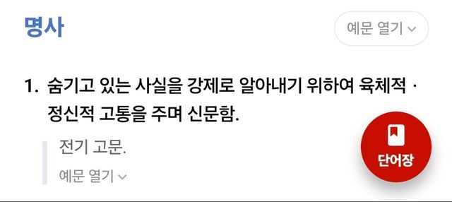 Screenshot_20240529_190213_Chrome.jpg 중대장이 뭔 고문을 했냐ㅋㅋ