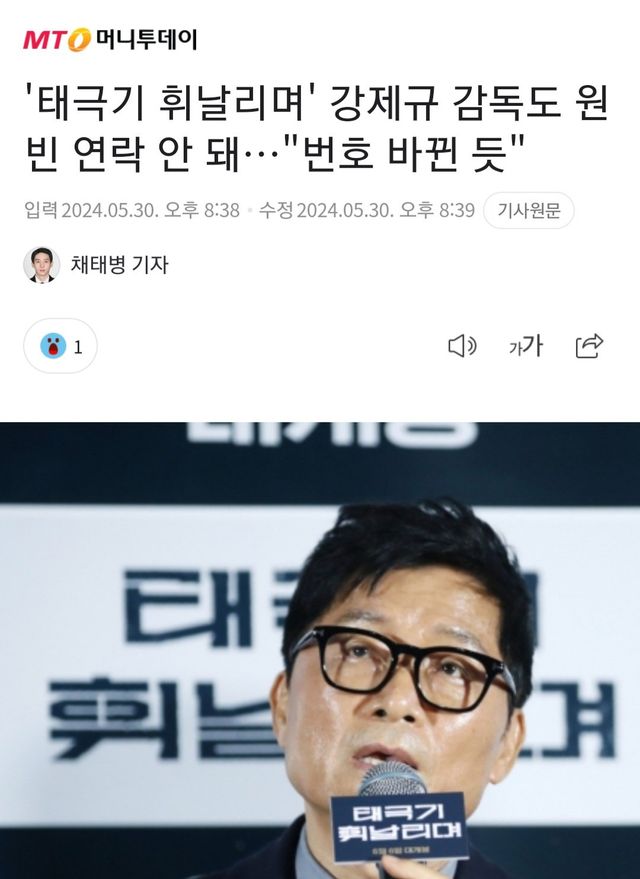 태극기 휘날리며 감독도 모른다는 원빈 근황 ㄷㄷ