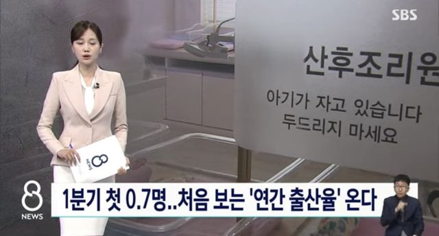 IMG_9103.jpeg 출산율 역대 최저기록 사상 초유의 사태 “연간 0.6명대 예상”