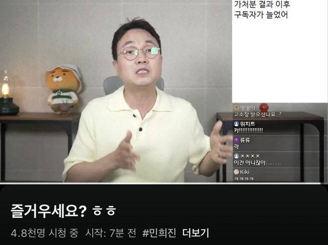 4A5BED88-7814-4F6D-9FEA-33CD7166FBC4.jpeg 가처분 결과후 실시간 이진호 반응