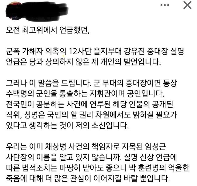 중대장 신상터는거 처벌받지 않음?