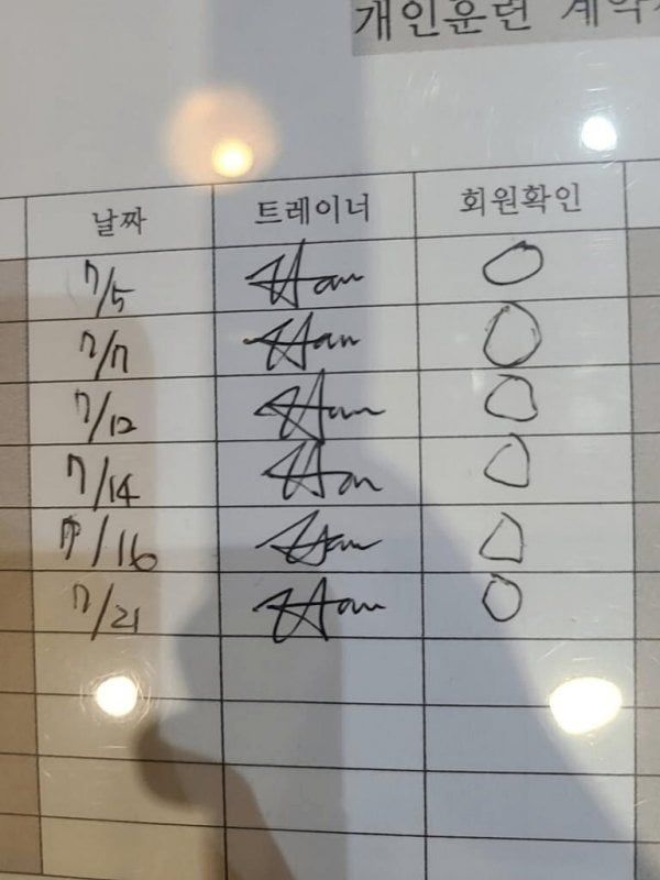 m_20240126232529_cMZ6aS54Il.png.ren.jpg 돈 받은 만큼 확실하게 일하는 헬스 트레이너 .JPG