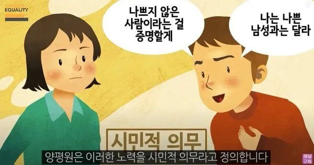 남자는 잠재적 가해자 논란 만든 기관이 해군 성인지교육 담당함