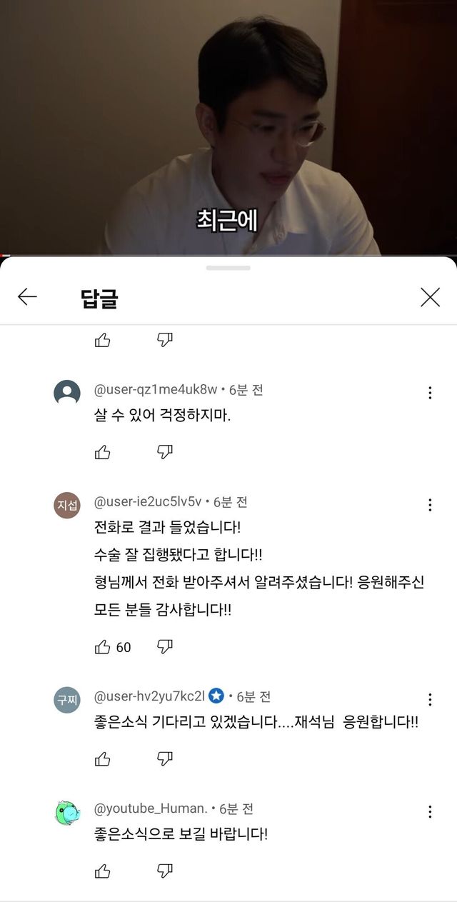1000005465.jpg 오늘 올라온 대장암 투병중이신 20대 보겸팬 수술 결과