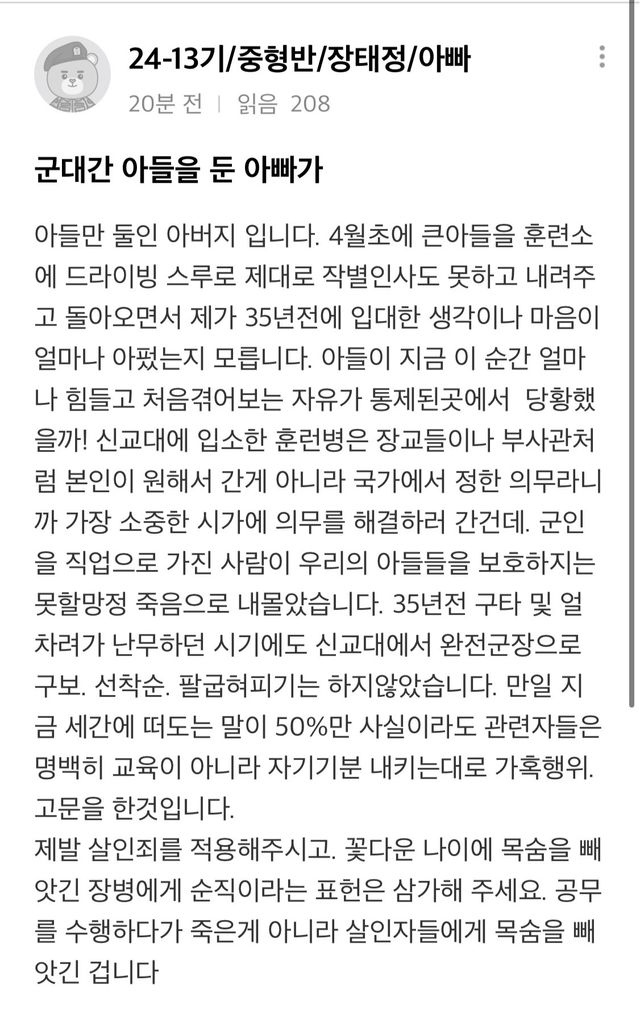 3.jpg 12사단글 천안문 당하던 더캠프 근황