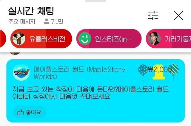 yhekNS.jpg 민희진 기자회견에 슈퍼챗 쏜 메이플스토리.twt