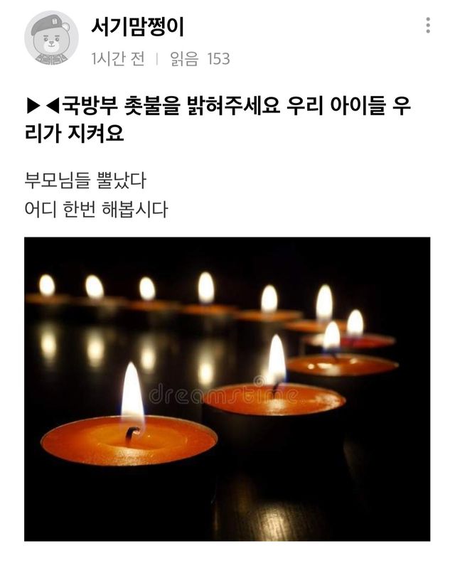 2.jpg 12사단글 천안문 당하던 더캠프 근황