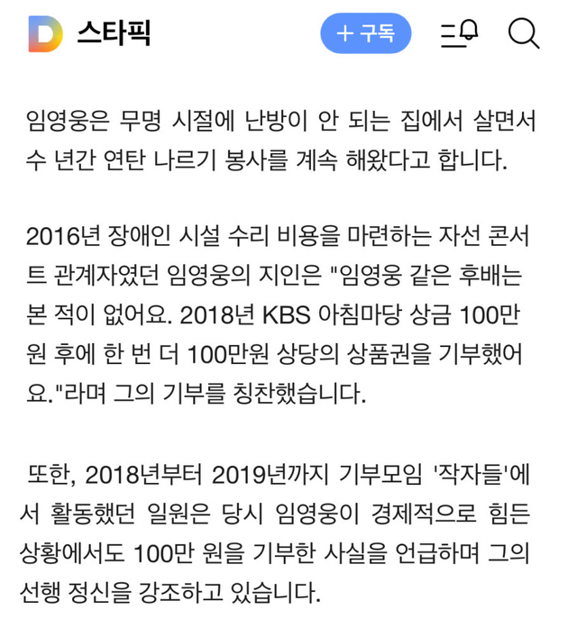 65.png 무명시절 임영웅 인성수준...jpg