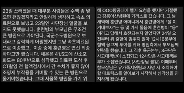 12 사단 폭로.jpeg 12사단 사건이 지지부진한 이유