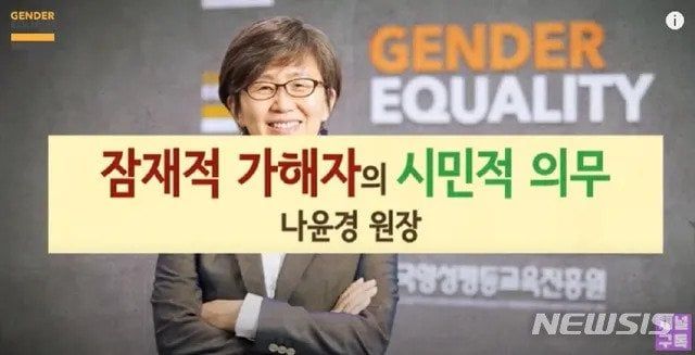 남자는 잠재적 가해자 논란 만든 기관이 해군 성인지교육 담당함