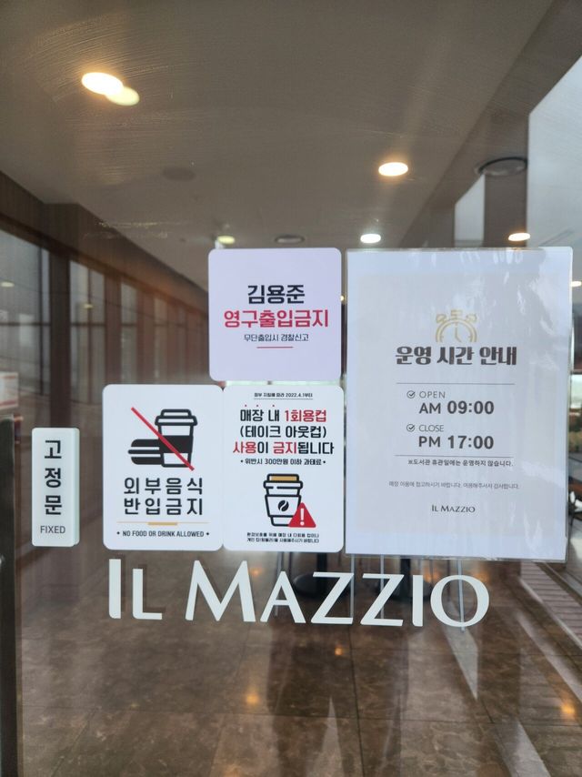 1000024513.jpg 세종국립도서관 4층 카페 김용준 출입금지